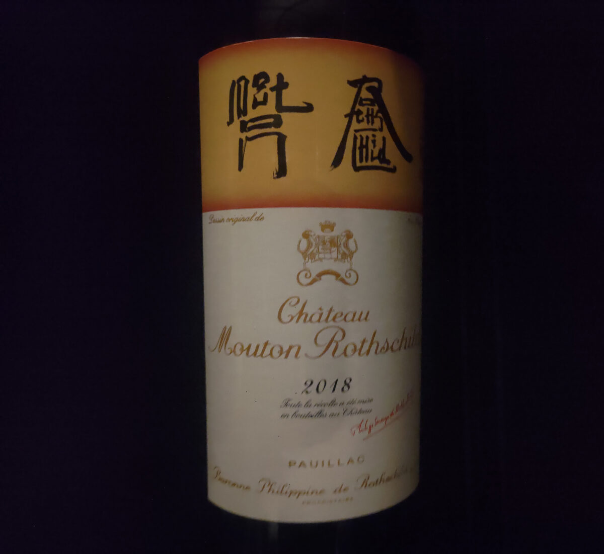Mouton Rothschild 2018 - yvesbeck.wine